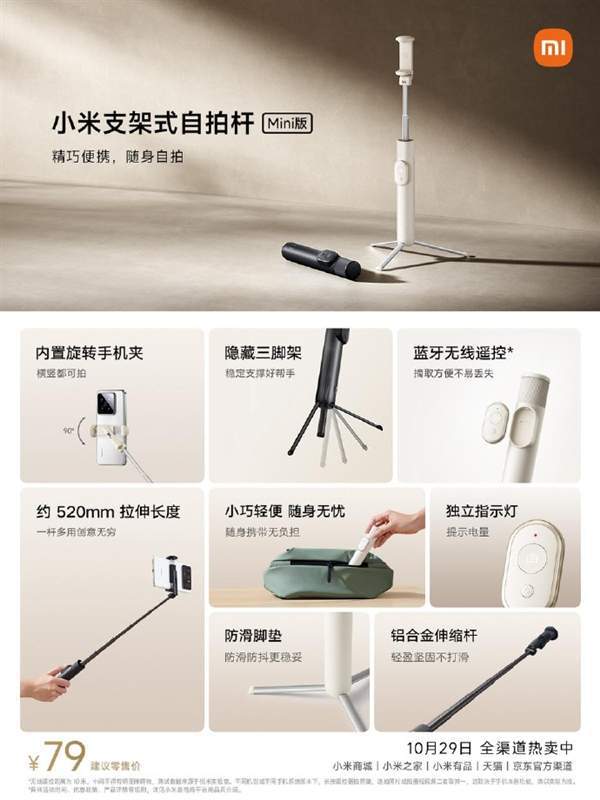 格电摩上市；小米支架式自拍杆Mini版开售爱游戏app入口小牛NX Hyper赛道风(图1)