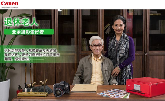 银发数码摄影如何进阶为市场掘金新热点？爱游戏客单价过万成交增长超100%！(图1)