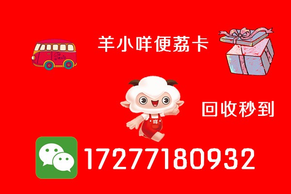 荔卡额度怎么套出来这3种方法很实用！ayx爱游戏体育网页版入口羊小咩便(图1)