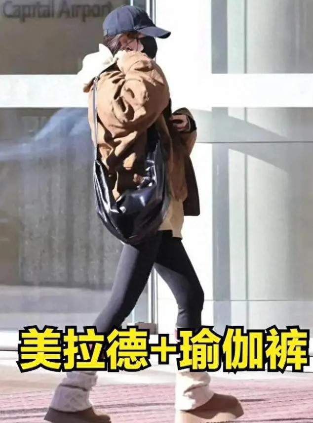 出差风”！上身美拉德下身瑜伽裤美出新高度爱游戏app最新登录入口杨幂带火了“东北(图4)