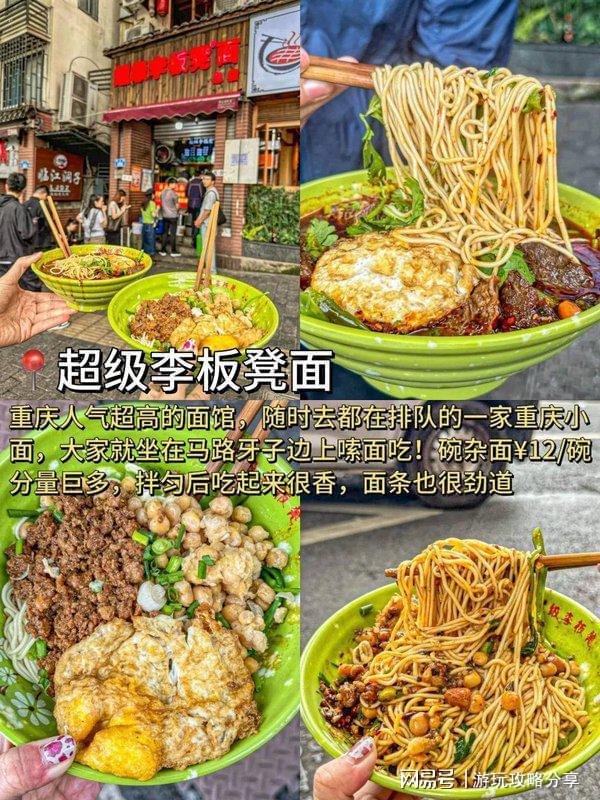 机场比较方便 这篇省钱攻略一定要看!爱游戏app网站手机版去重庆到哪个(图4)