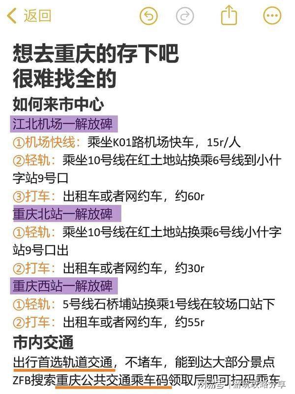 机场比较方便 这篇省钱攻略一定要看!爱游戏app网站手机版去重庆到哪个(图5)
