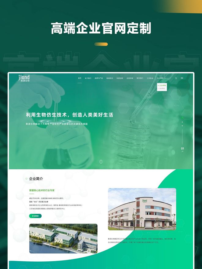 综合实力排行榜：高端网站制作选对公司很重要。ayx爱游戏体育网页版入口高端网站制作公司(图3)