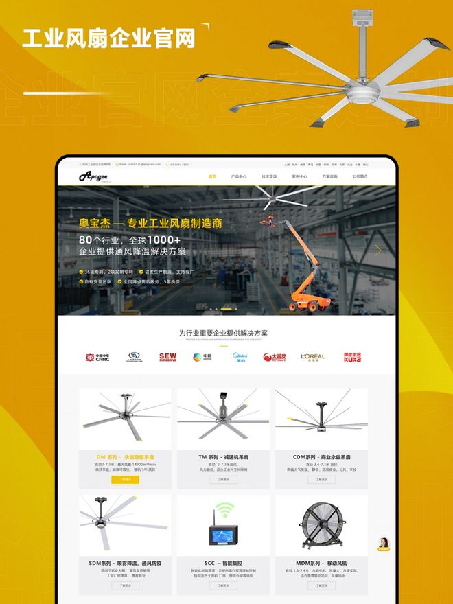 综合实力排行榜：高端网站制作选对公司很重要。ayx爱游戏体育网页版入口高端网站制作公司(图2)