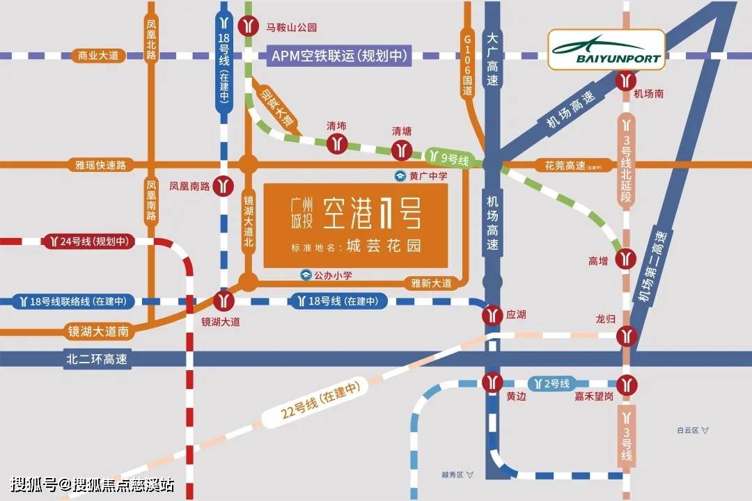首页网站-2025楼盘评测_广州售楼处电话丨房价丨详情丨地址爱游戏app最新登录入口城投空港1号(城投空港1号售楼处)(图5)