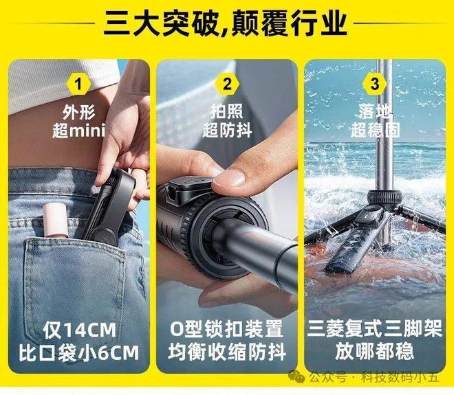 迷你自拍杆比口袋还小6CM！爱游戏入口仅14CM！锐塔克(图4)