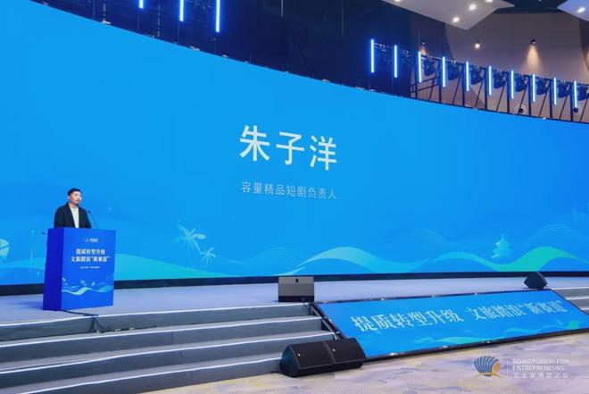 24短短剧产业论坛等多项行业盛会爱游戏平台容量短剧受邀参加20(图12)