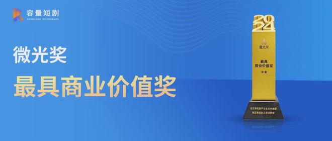 24短短剧产业论坛等多项行业盛会爱游戏平台容量短剧受邀参加20(图3)