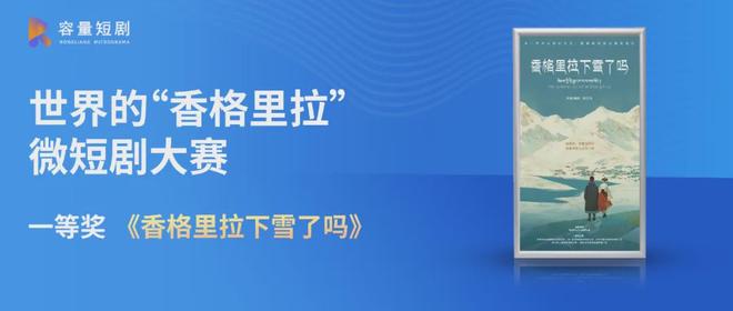 24短短剧产业论坛等多项行业盛会爱游戏平台容量短剧受邀参加20(图4)