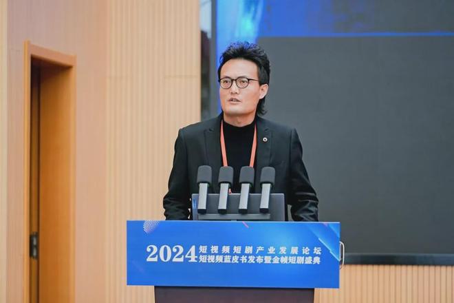 24短短剧产业论坛等多项行业盛会爱游戏平台容量短剧受邀参加20(图5)