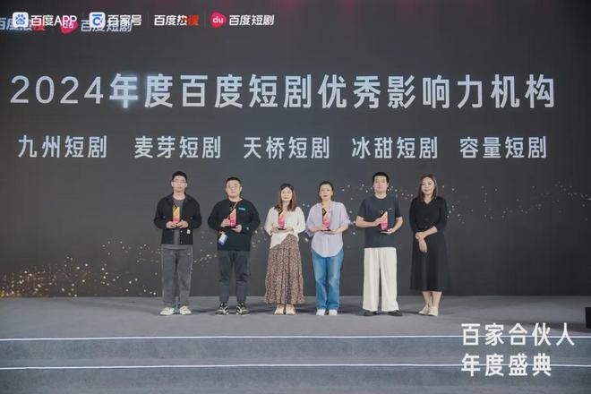 24短短剧产业论坛等多项行业盛会爱游戏平台容量短剧受邀参加20(图7)
