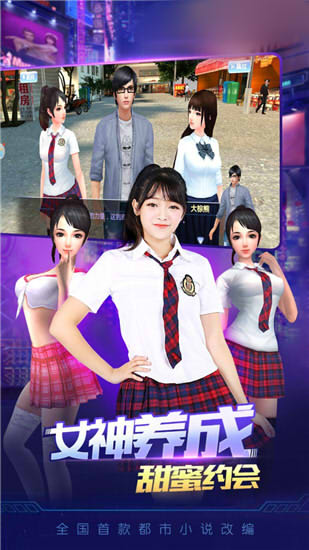p3D智能美女养成ayx爱游戏ap