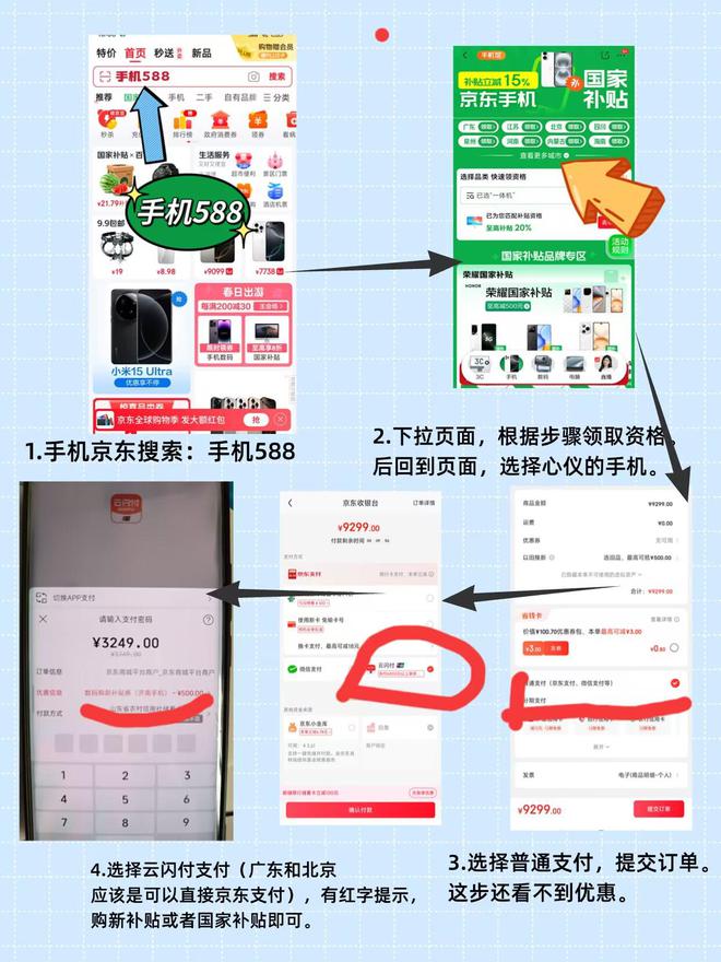 领取！2025国补结束时间和领取次数解答AYX爱游戏APP手机家电国家补贴怎么(图2)