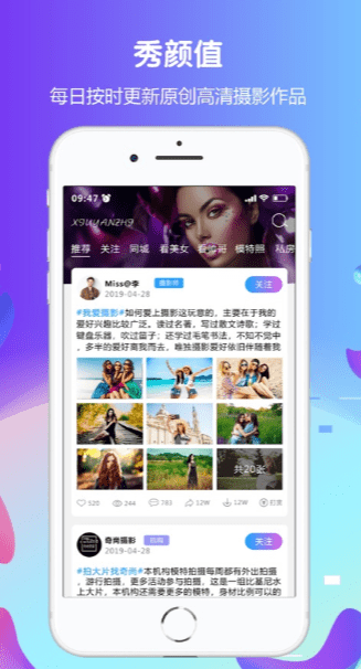 新版-秀颜值app免费AYX爱游戏秀颜值