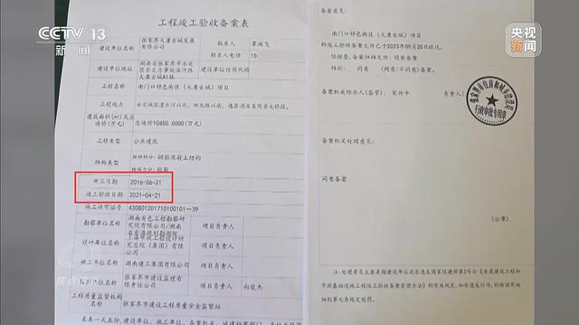 四年累计亏损超10亿停车场成唯一盈利项目爱游戏(ayx)中国网站耗资24亿的古城(图4)