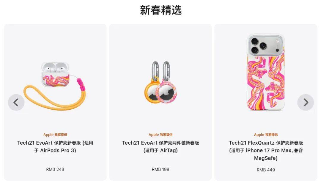 果刚上架的新品被抢断货了爱游戏app498元！苹(图2)