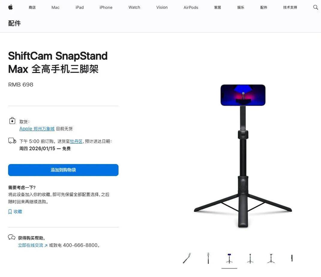 果刚上架的新品被抢断货了爱游戏app498元！苹(图5)