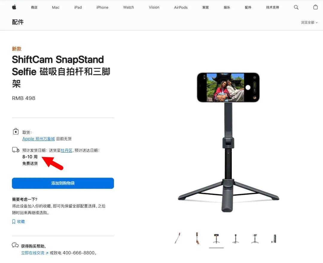 果刚上架的新品被抢断货了爱游戏app498元！苹(图7)