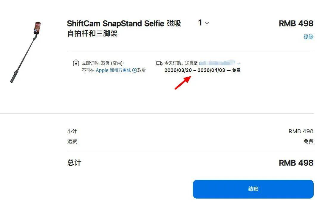 果刚上架的新品被抢断货了爱游戏app498元！苹(图8)