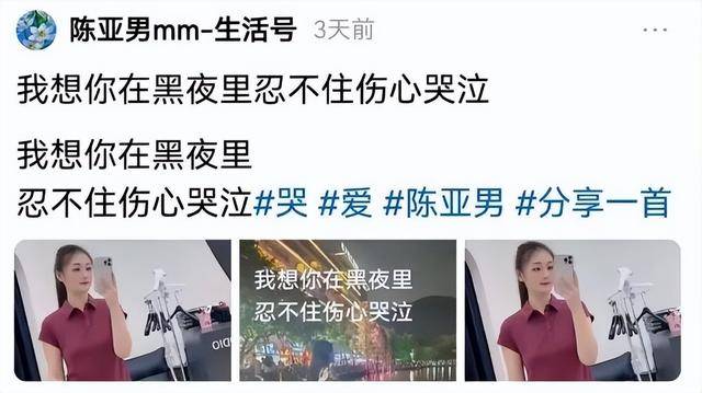 伟离婚4年耗尽人气回心转意的陈亚男原形毕露ayx爱游戏体育网页版入口不装了!和朱小(图3) 伟离婚4年耗尽人气回心转意的陈亚男原形毕露ayx爱游戏体育网页版入口不装了!和朱小(图3)