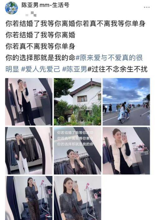 伟离婚4年耗尽人气回心转意的陈亚男原形毕露ayx爱游戏体育网页版入口不装了!和朱小(图11) 伟离婚4年耗尽人气回心转意的陈亚男原形毕露ayx爱游戏体育网页版入口不装了!和朱小(图11)